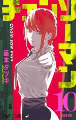 Chainsaw Man 10 Manga