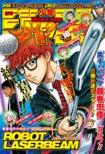Weekly Shônen Jump 16 Magazine de prépublication