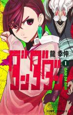 Dandadan 1 Manga