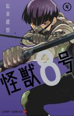 Kaiju No. 8 4 Manga