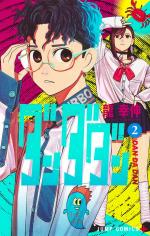 Dandadan 2 Manga