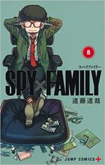 SPY×FAMILY 8 Manga
