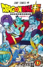 Dragon Ball Super 17 Manga