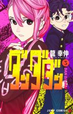 Dandadan 3 Manga