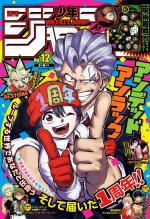Weekly Shônen Jump 12 Magazine de prépublication