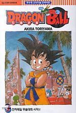 Dragon Ball 3