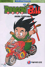 Dragon Ball 5