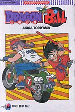 Dragon Ball 7