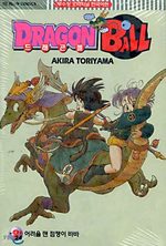 Dragon Ball 9