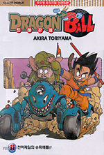 Dragon Ball 11