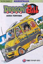 Dragon Ball 12