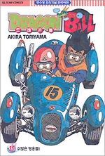 Dragon Ball 15