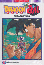 Dragon Ball 23