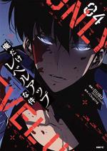 Solo leveling 4 Webtoon