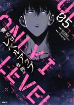 Solo leveling 5 Webtoon
