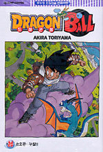Dragon Ball 26