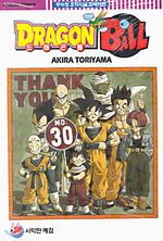 Dragon Ball 30