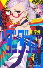 Dandadan 4 Manga