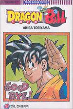 Dragon Ball 35