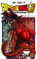 Dragon Ball Super 18 Manga