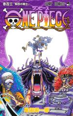 One Piece 103 Manga