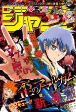 Weekly Shônen Jump 45 Magazine de prépublication