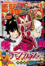 Weekly Shônen Jump 51 Magazine de prépublication
