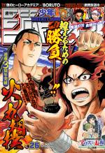 Weekly Shônen Jump 26 Magazine de prépublication
