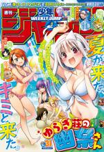 Weekly Shônen Jump 31 Magazine de prépublication
