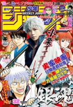 Weekly Shônen Jump 32 Magazine de prépublication