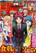 Weekly Shônen Jump 43 Magazine de prépublication