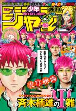 Weekly Shônen Jump 46 Magazine de prépublication