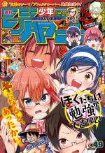 Weekly Shônen Jump 49 Magazine de prépublication