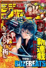 Weekly Shônen Jump 7 Magazine de prépublication