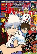 Weekly Shônen Jump 10 Magazine de prépublication