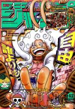Weekly Shônen Jump 42 Magazine de prépublication