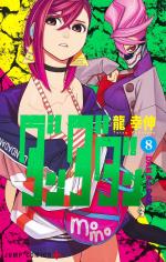 Dandadan 8 Manga
