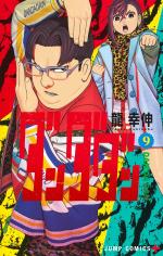 Dandadan 9 Manga