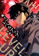 Solo leveling 11 Webtoon