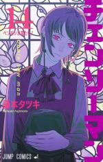 Chainsaw Man 14 Manga