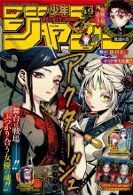 Weekly Shônen Jump 49 Magazine de prépublication