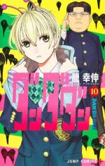 Dandadan 10 Manga