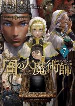 Magus of the Library 7 Manga