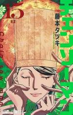Chainsaw Man 15 Manga
