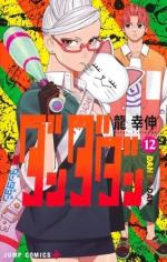 Dandadan 12 Manga