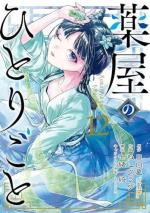 Les Carnets de L'Apothicaire 12 Manga