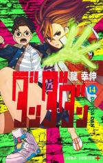 Dandadan 14 Manga