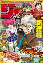 Weekly Shônen Jump 15 Magazine de prépublication