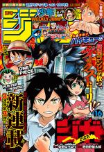 Weekly Shônen Jump 16 Magazine de prépublication