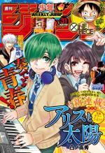 Weekly Shônen Jump 31 Magazine de prépublication